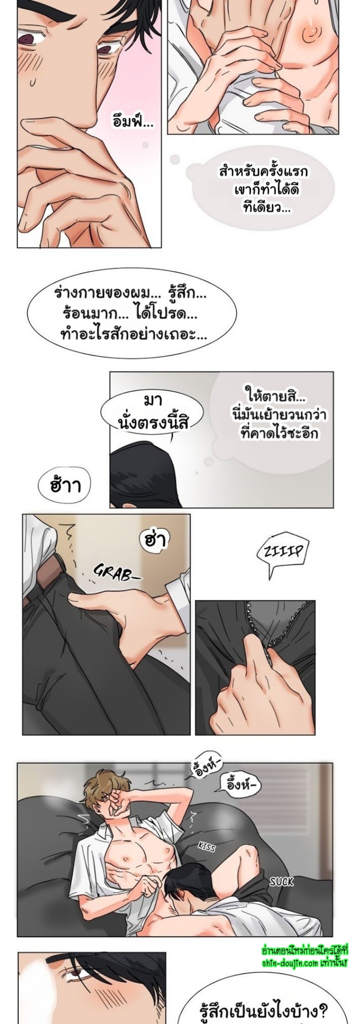 Keeper of the Pearl EP 4